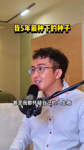 🌱✨ 我5年前种下的种子 那时候没有人看得懂，也没有人相信—— 但我决定开始： 📘 分享分租(Sublet)教育 🏠 教别人如何不买房也能收租 💰 让更多人靠房产现金流改变生活 这颗种子，慢慢发芽： 🌿 从第一位学生开始 🌿 到越来越多人成功做到月入租金 🌿 到今天，我们一起打造了一个能 “靠知识赚钱、靠系统持续发展” 的社区 5年前我种下的是： 🔹 一个理念 🔹 一个机会 🔹 一个未来的可能性 而现在，它变成了： 🔥 一条真正能帮助普通人逆转收入结构的道路 如果你也想： ✔️ 了解分租如何运作 ✔️ 低成本进入房产现金流 ✔️ 不买房也能学习收租系统 ✔️ 跟着经验走少走弯路 👇 是时候种下你的第一颗种子了 🔗 https://linktr.ee/allaboutsubletdoctor #五年前的种子 #分租教育 #Sublet系统 #不买房也能收租 #房产副业 #租金收入 #现金流思维 #被动收入 #财务自由之路 #SubletDoctor #人生转折点 #种下未来 | Room Rental Education