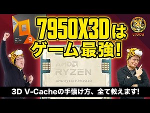 Ryzen 9 7950X3D vs Core i9-13900K! Which is the best for gaming?: Jisatra KTU 279