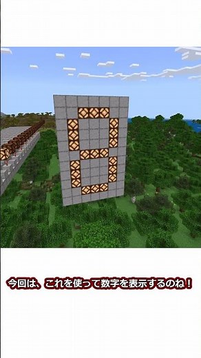 こんにちはレッドストーン(電卓編)7.1#shorts #マイクラ #minecraft #レッドストーン #レッドストーン回路 #マインクラフト #redstone #レッドストーン解説