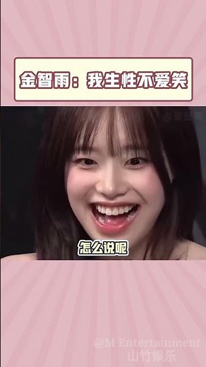 金智雨：你喜欢什么，我都可以改~#金智雨 #韩综 #搞笑