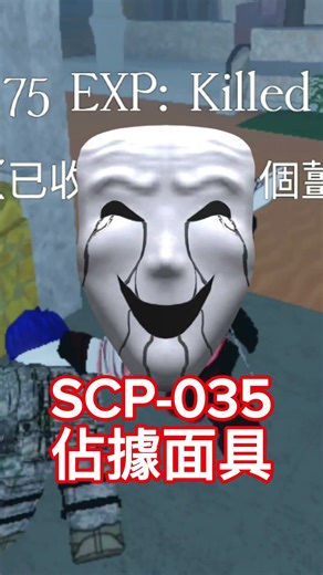 Forsaken新殺手有可能是SCP？#forsaken #roblox