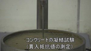 【試験紹介】 JISA1147 コンクリートの凝結試験です。 フレッシュコンクリートから砂利を取り除いたモルタル分を容器に入れ、針を貫入する力を測定して、固まり具合を調べます。 硬くなるにつれて、太い針から細い針に変えていきます^_^ #試験紹介 #コンクリート #凝結 #地味試験 #中央試験所 #材料G #化学混和剤 | 建材試験センター