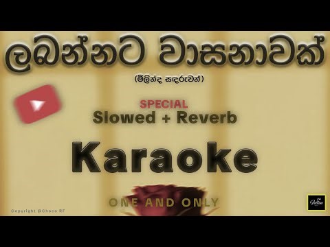 Labannata Wasanawak Slowed + Reverb Karaoke | 4K karaoke | ‪@HelloMilindaSandaruwan‬