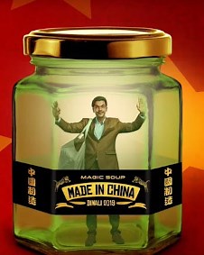 Made In China 2019 | Made In China Hindi Movie: Release Date, Cast, Story, Ott, Review, Trailer, Photos, Videos, Box Office Collection – Filmibeat