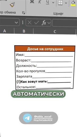 Пиши «хочу» в комментариях. А я отправлю гайд с горячими клавишами и формулами!
