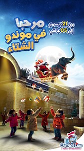 9.1K views · 24 reactions | Ce weekend aussi, Carthage Land vous attend avec ses attractions sensationnelles et des jeux palpitants !  Ne manquez pas votre chance de gagner des cadeaux incroyables tout en vous amusant en famille ou entre amis  Venez vivre des moments magiques! #CarthageLand #AventureEnFamille #jeuxetcadeaux | Carthage Land | Facebook