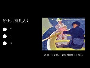 看图数数 | 准备课 | 一年级数学 | Khan Academy 可汗学院