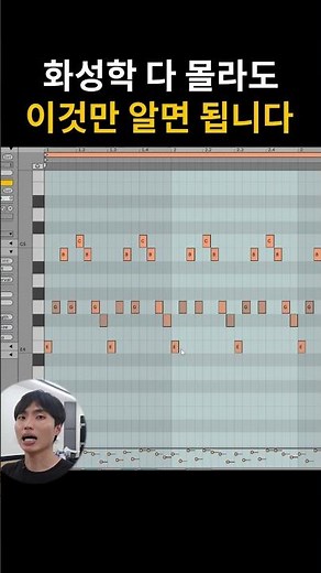화성학 다 몰라도 이것만 알면 됩니다