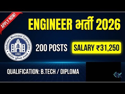 VMC Recruitment 2026 | Vadodara Municipal Corporation 200 Vacancies | B.Tech & Diploma Jobs | Apply