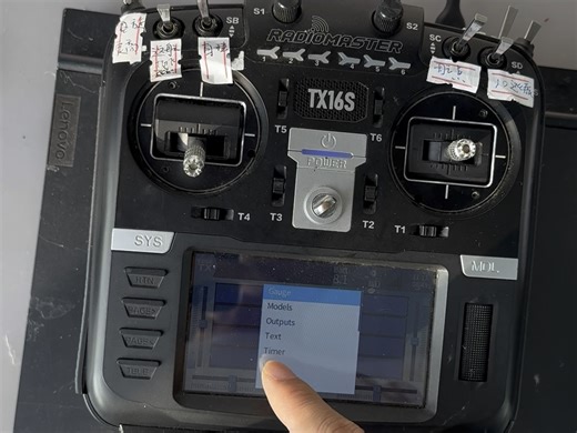 tx16s 回传数据设置 回传数据解释