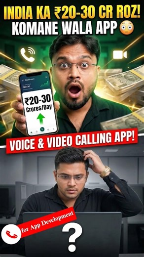 ₹30 Crore PER DAY? 😱 The Secret Voice Chat App Business in India! | #Shorts