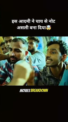 🤯 चाय से नकली Note Asli Kaise Bana? #shorts