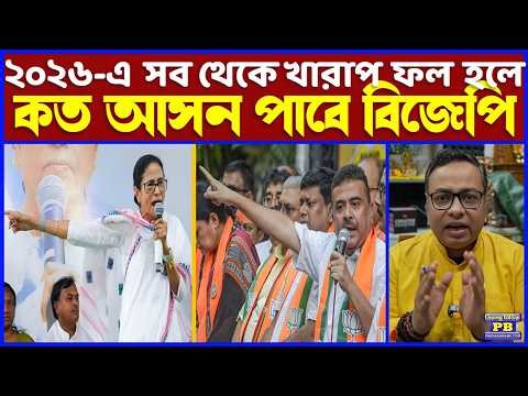 ২০২১-এর রেফারেন্স পয়েন্ট ধরে SIR-এর পরে কতটা বদলালো বাংলার ছবি? কোন জেলায় কোন দল কত আসনে দাঁড়িয়ে?