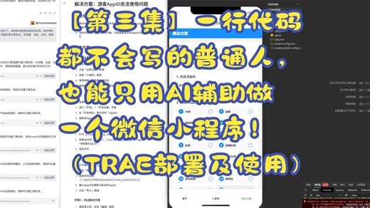 前面2集都不用看，坑都帮你们踩了，直接看这集就好了..../(ㄒoㄒ)/~~