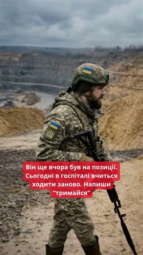 Один день змінює все