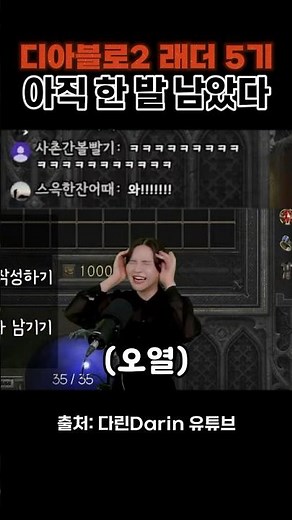 Why she shed tears while playing Diablo