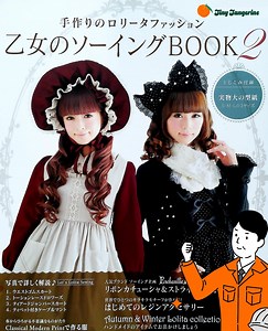 Japanese Pattern Book - Otome Sewing Book No 2 | Jpeg Format | Tutorial | Ideas for Cosplay Clothes | A0 Pattern Included - Etsy UK