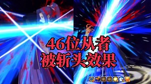 仅在杀阶46位从者被苍之亚兹拉尔精准斩首这一块,来自LXS细节的制作【FGO】