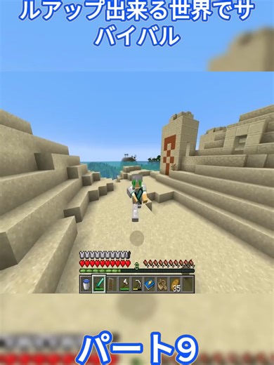 色んな能力を覚えてレベルアップ出来る世界でサバイバル【マインクラフト】