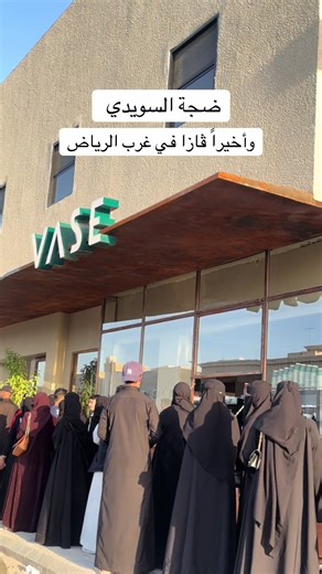 ‏#اكسبلور #ڤازا_كافيه اعلان