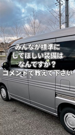 [N-VAN] 3 Features I Want as Standard Equipment [Personal Opinion] #NVAN #Nvan #Keivan #HONDA #Cu...