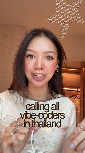 ใครชอบ vibe code บ้างคะ