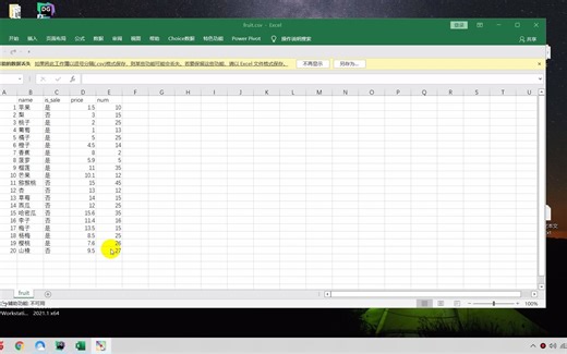 加载本地文件到数据库