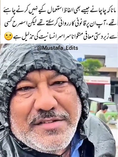 Chacha's Hilarious Adventures Go Viral