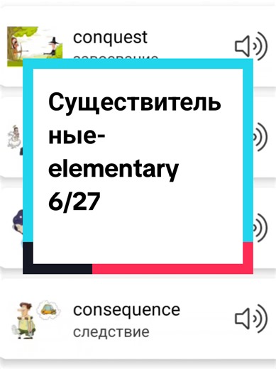 Английский язык Существительные- elementary 6/27 #languageschool5 #английскийязык #language #stady