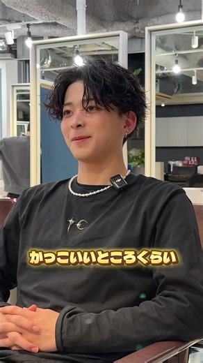 メンズメイク撮影の舞台裏✨ 斗一君編