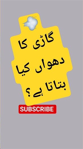 Car Exhaust Smoke Colors Explained | What They Mean! #car#motorcycle#truck #racing #shorts #trending