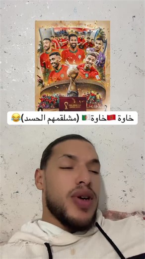 Dirar Zeddour | ‎تيكو الشلقم المؤسس 😂 #برشلونة #ريال_مدريد #ميسي #الشعب_الصيني_ماله_حل😂😂 #viralvideos‎ | Instagram