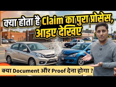 Car Insurance Claim Kaise Kare | Liberty Car Insurance Review | Document, Time, Fees