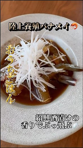 【おうち中華】安いバナメイエビが高級店のアレに！泥臭さゼロ「酔っ払い海老」の作り方🇨🇳