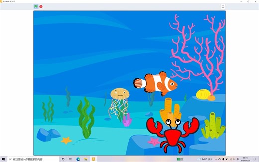 scratch3.0编程实用案例100篇（从入门到高阶）——01我的海洋世界