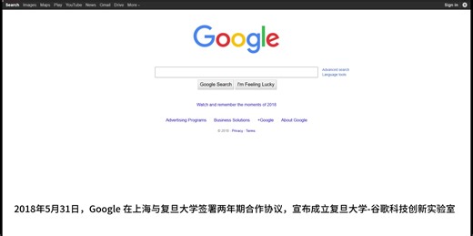 互联网考古系列之Google