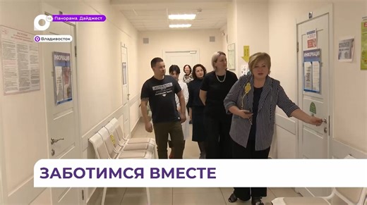Во Владивостокской поликлинике № 3 создают комфортные условия для приёма ветеранов СВО