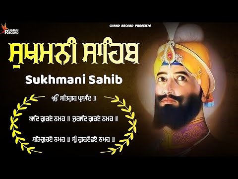 Full Path Sukhmani Sahib \\\\ ਸੁਖਮਨੀ ਸਾਹਿਬ ਪਾਠ \\\\ Sukhmani Sahib With Lyrics #sukhmanisahib