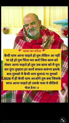 Neemkaroli baba🌸♥️ #bhakti #neemkarolibaba #shorts |shortsneemkaeoli baba
