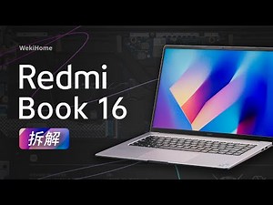 Redmi Book 16 拆解：不仅好用，还要耐用！【享拆】 - 微机分WekiHome