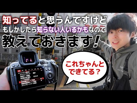 Just in case you don't know, here are some important camera settings!