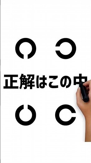 Can you get the right answer? #DynamicVisualAcuityTest #EyesightTest