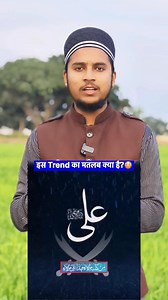 651K views · 95K reactions | Trend Ka Matlab kya hai #fblifestyle...