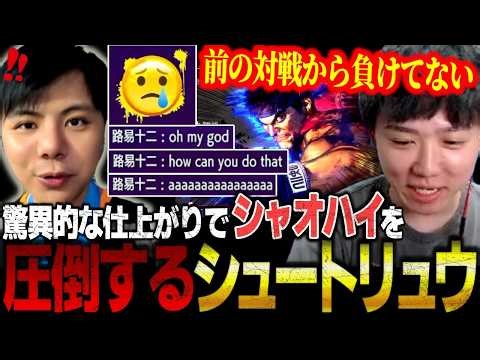 [Street Fighter 6] Xiao Hai can't help but say "oh my god" in the chat box when he sees Shoot Ryu...