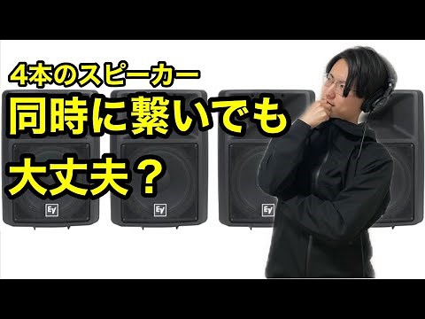 パラレル接続の注意点【合成抵抗】