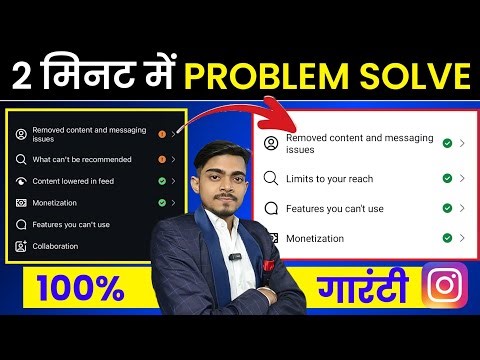 Instagram Removed Content And Messaging issue 2026 | How To Solve Remove Content On instagram 2026
