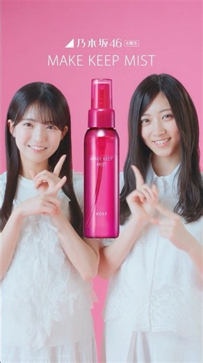 Nogizaka46 6th Gen x MAKE KEEP MIST "Playful Banter" Edition featuring Akina Kawabata & Kizuki Se...