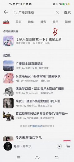 《恶人想要抢救一下》火了，漫画改成广播剧了，来网易云搜索广播剧活动就能听到，配音真的很好，还可以领取CV签名☁🔍：广播剧活动#云村小喇叭 #暑假追剧计划 #广播剧活动
