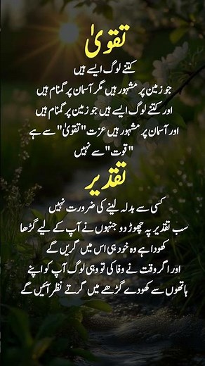 Taqwa Or Taqdeer #IslamicTeachings #Guidance #Purpose