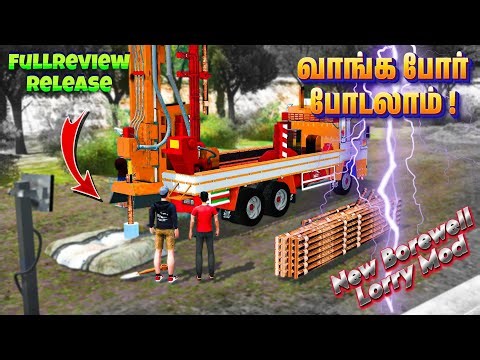 New BorewellLorry Mod Release|Fullreview|Bussid #rsgamingupdates#bussid#lorry#bus#mod#new#bussidmod